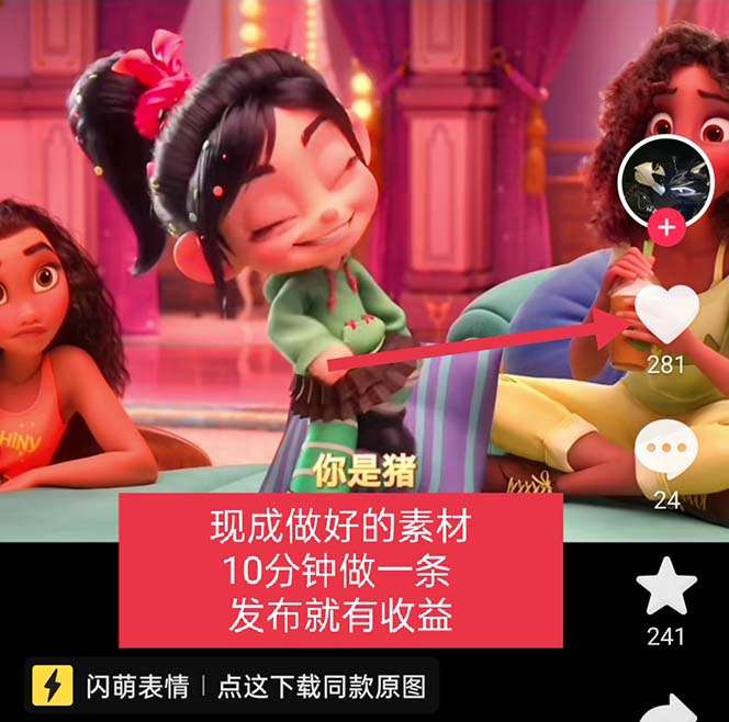 无敌破坏王动画表情包流量变现项目一条视频赚几千几万