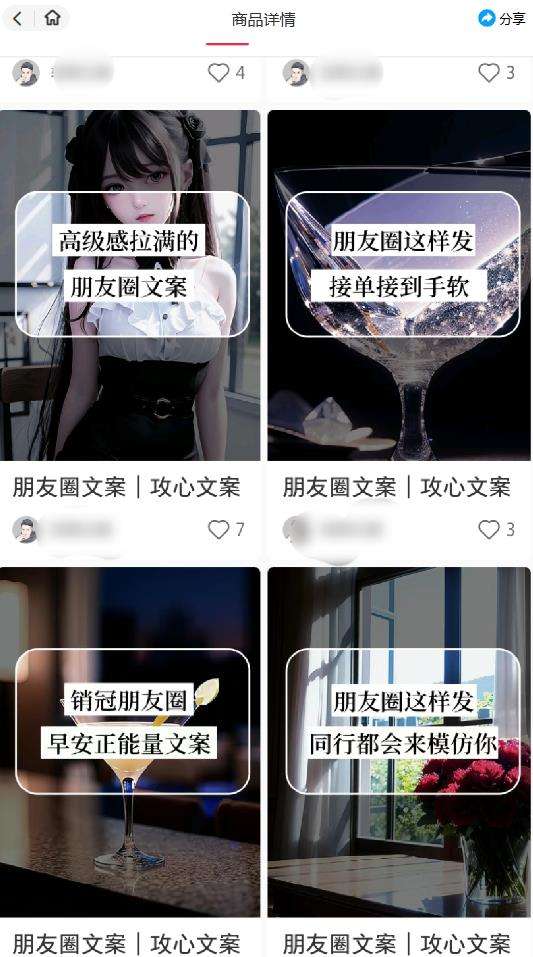 快手小红书引流教程【精准创业粉引流】微信每天被加100+智能创业文案无需自己写