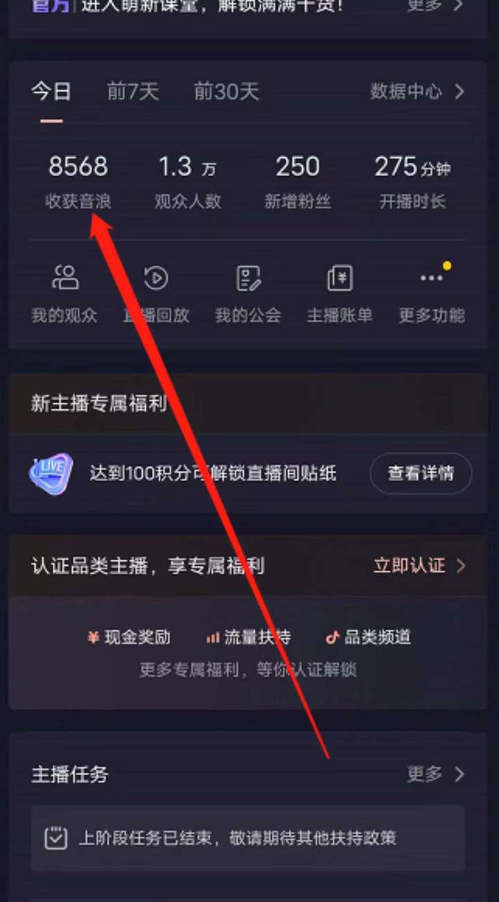 抖音直播退休养老金预测项目【详细玩法教程】暴力撸音浪，礼物收割机