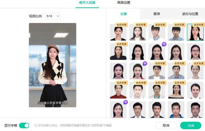 AI数字人制作原创短视频【软件+教程】