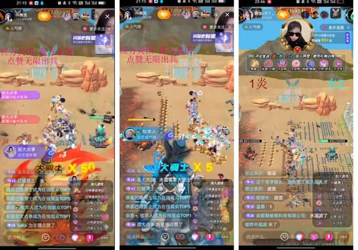 抖音炎与水之国直播项目【软件+教程】可虚拟人直播实时互动直播