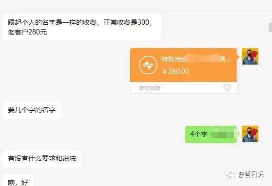 玄学变现项目【一单赚200+】：0砍价0墨迹轻松交付
