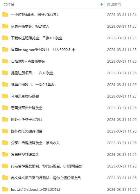 最新国外项目大全【适合小白】，包含十几种国外撸美金项目 【教程＋网址】