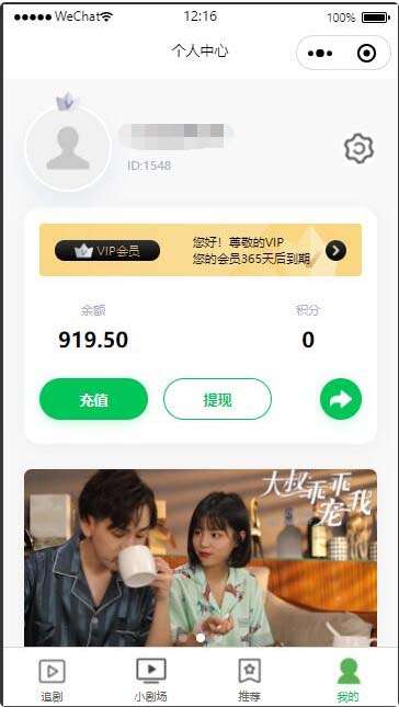 仿抖音滑动小短剧影视微信小程序源码【附教程】带支付收益等模式