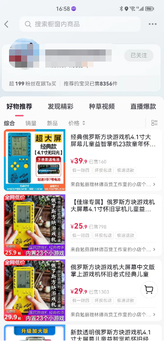 蓝海高利润游戏机项目：一部手机即可操作0基础也能日入300+