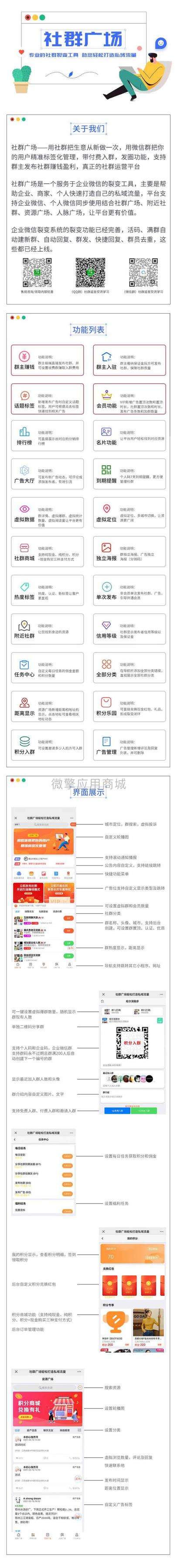 社群广场安装搭建教程，引流裂变自动化打造私域流量【源码+教程】外面收费998
