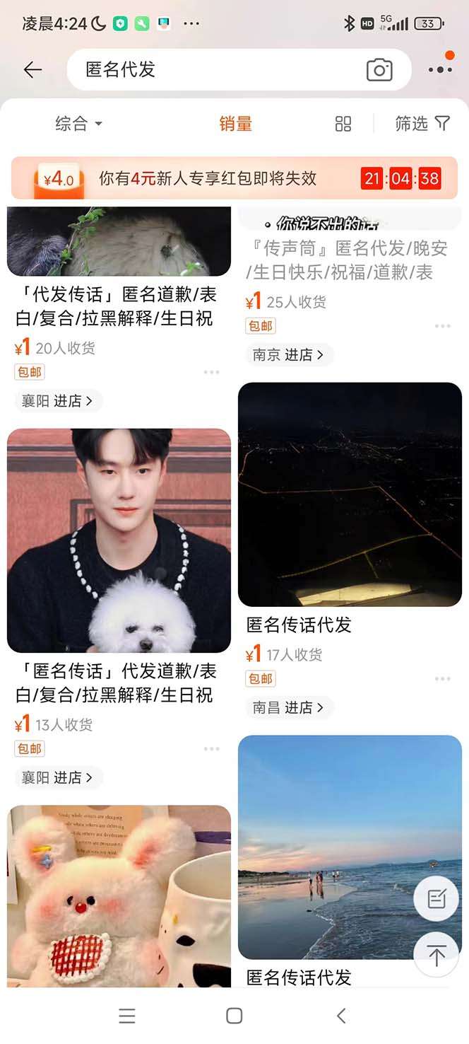 匿名短信项目【网站源码+网站搭建视频教程】冷门月入过万的项目