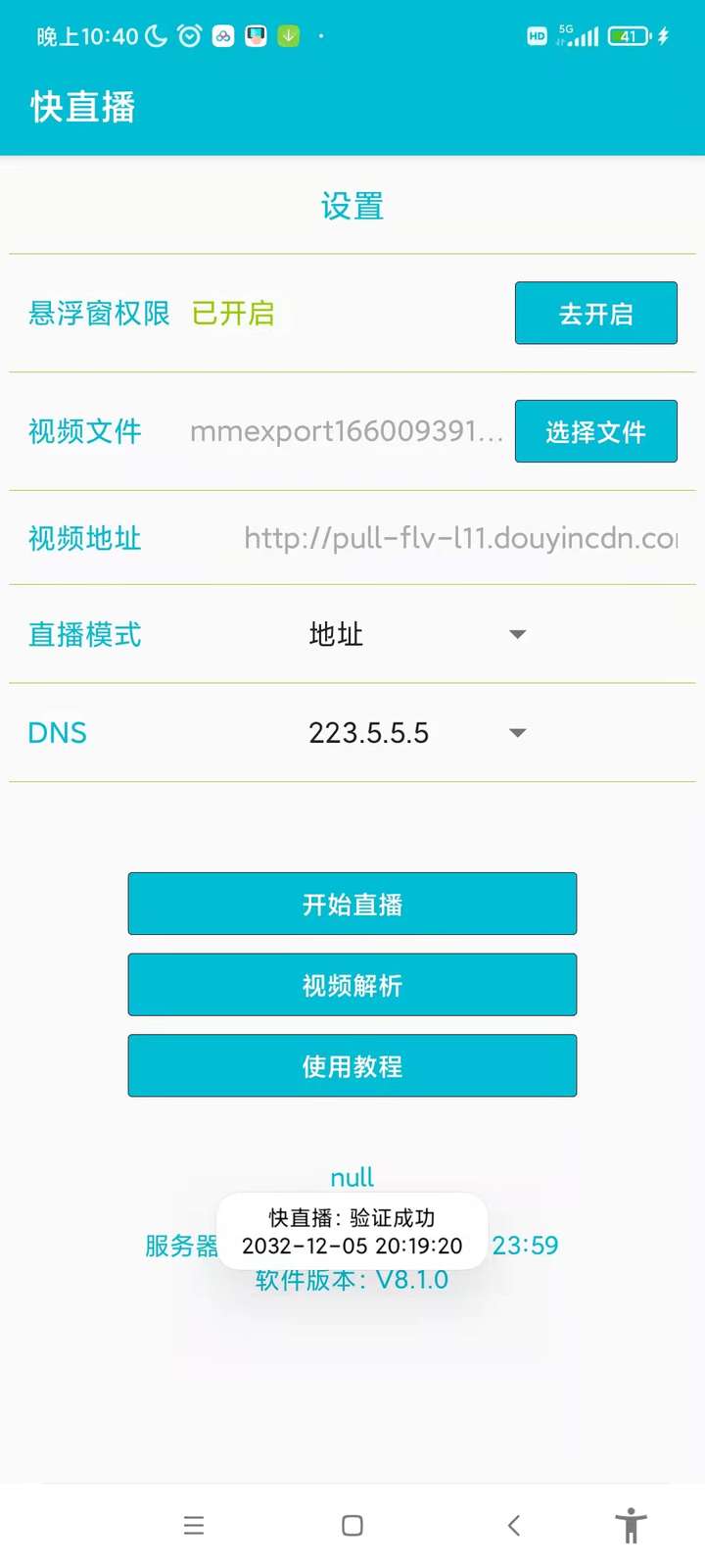 无人直播搬运软件，可直接转播别人直播间(脚本+教程)【外面卖699的逆天黑科技】