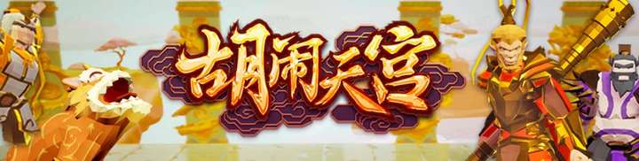 抖音胡闹天宫直播项目【软件+教程】可虚拟人直播实时互动直播