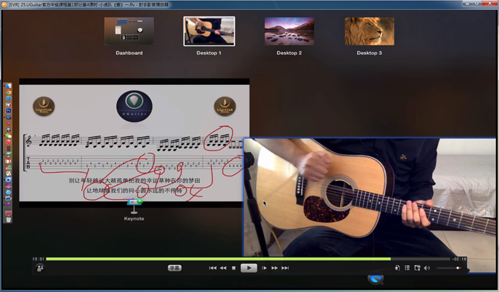 《UGuitar吉他教育弹唱》完整系列视频课程