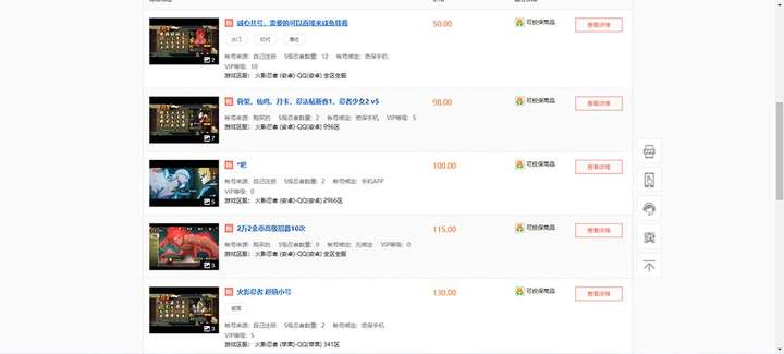 火影忍者手游起号打金项目【软件+教程】一个号大概70块【外面收费698】