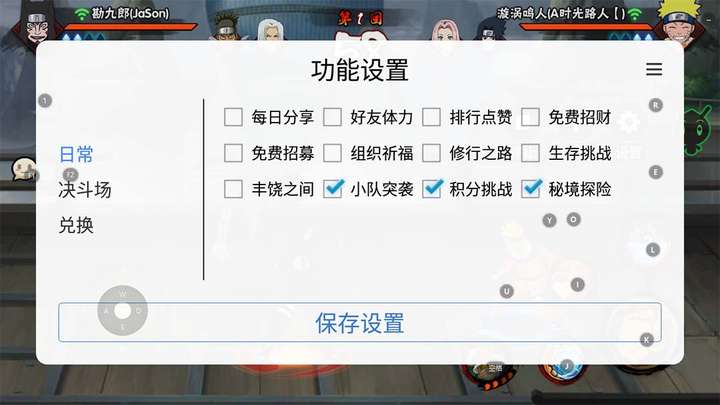 火影忍者手游起号打金项目【软件+教程】一个号大概70块【外面收费698】