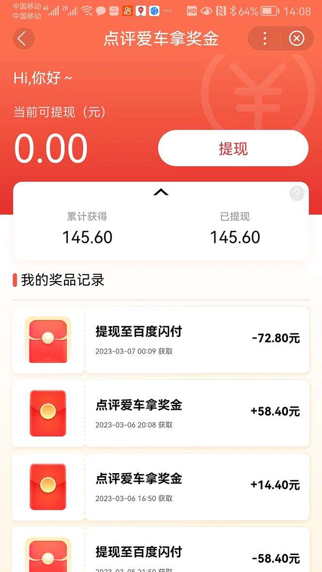 搬运车评变现项目【详细操作教程】：一个实名最高可撸450元