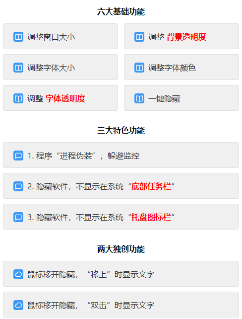 看小说神器：一键隐藏窗口，调整背景和字体【上班摸鱼必备】