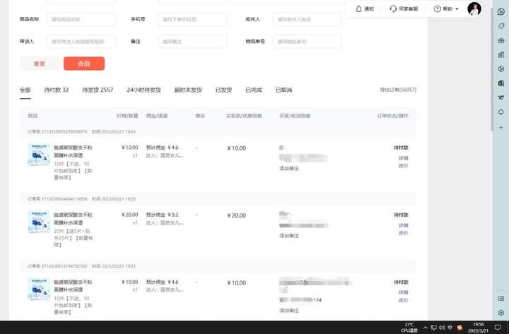 抖音带货蹭网红流量玩法教程，轻松月入w+【最新详细教程】
