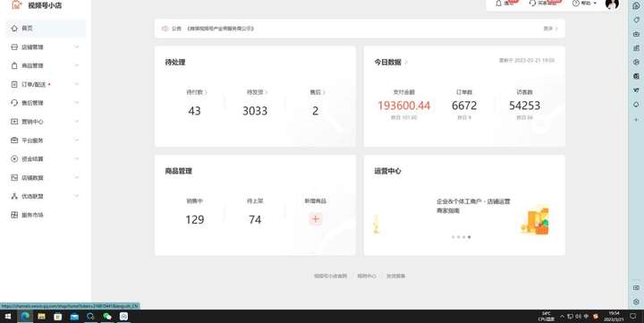 抖音带货蹭网红流量玩法教程，轻松月入w+【最新详细教程】