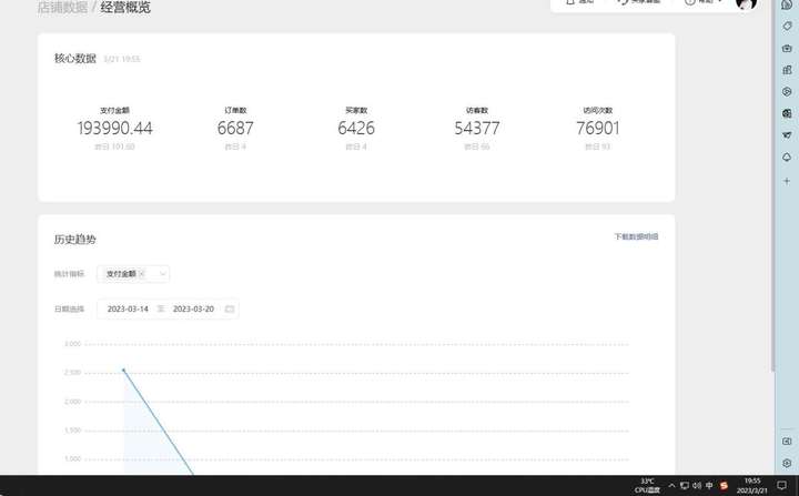 抖音带货蹭网红流量玩法教程，轻松月入w+【最新详细教程】