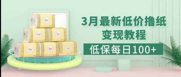 最新拼多多果冻宝盒低价撸纸项目【详细教程】