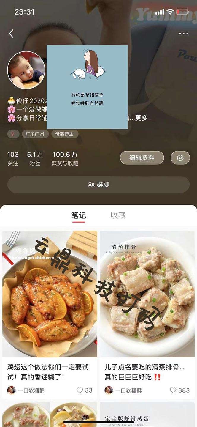 宝妈粉回收变现+胎教音乐高端变现玩法全套教程！【最新玩法】