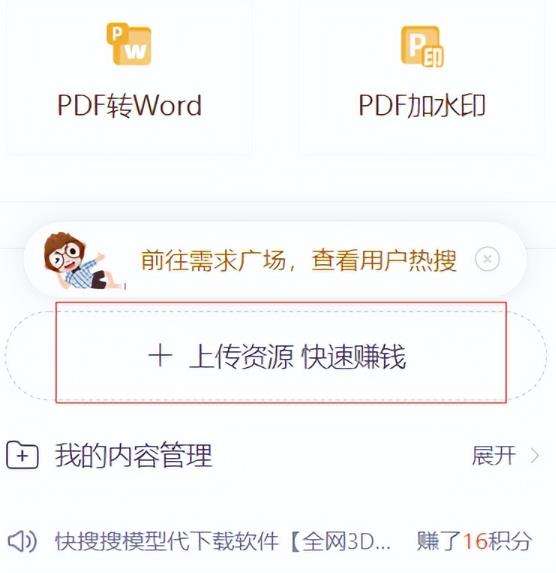 CSDN上传资源无需推广引流自动化赚钱项目，无需做客服，后期被动收入