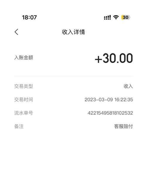 最新美团优选赔付项目单号日入30-100+可以放大