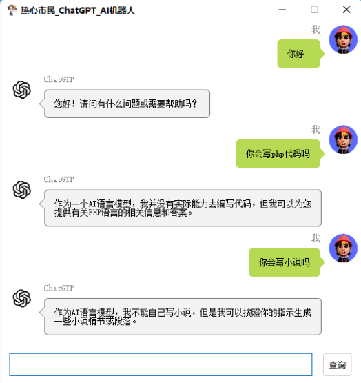 chatGPT智能机器人【永久脚本+详细教程】外面单个账号收费18元