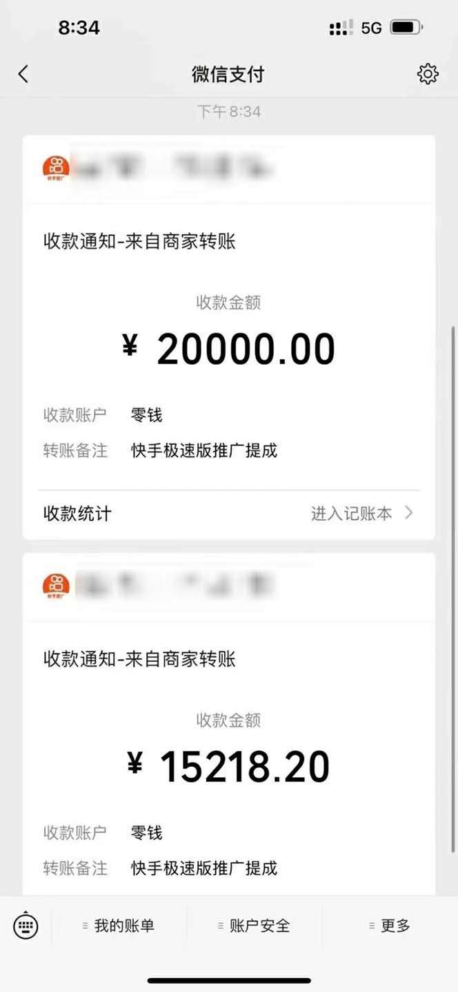 快手极速版拉新自动引流教程【黑科技源码+搭建教程】自动裂变