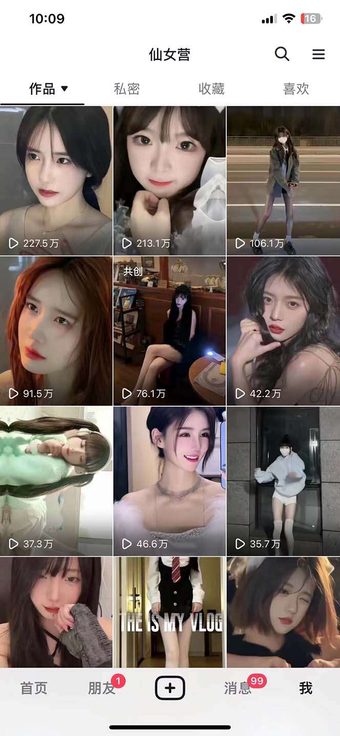 美女视频混剪教程：百分百过原创图片教程 附带违规申诉方法【抖音快手暴力涨粉】