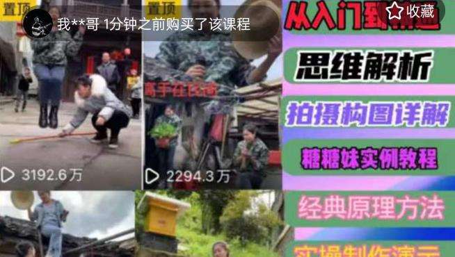 抖音短视频推广剪辑运营全套实战课程：从入门到精通！【2023最新课程】