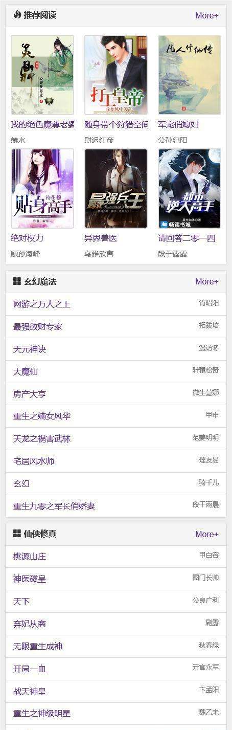 小说泛站群系统源码【附教程】，最新版小说泛目录站群源码