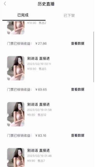 抖音黑屏玩法【撸门票撸礼物】，单手机即可操作一天三到四位数