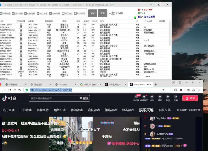 抖音直播间采集软件：精准获客【最新永久脚本+教程】【引流必备】外面收费998