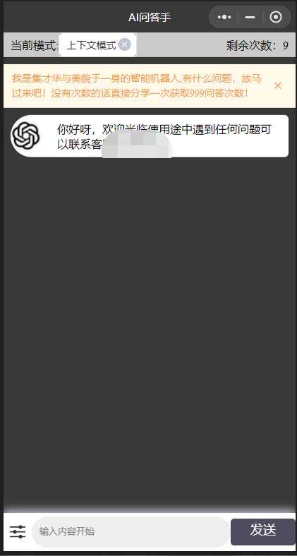 chat-GPT微信小程序部署搭建【源码+教程】，自带流量主版本全网首发