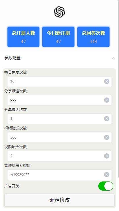chat-GPT微信小程序部署搭建【源码+教程】，自带流量主版本全网首发