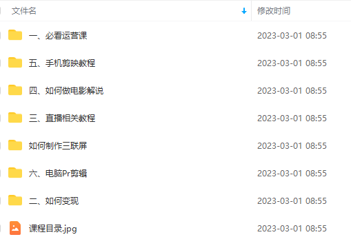 电影解说汇最新最全课程：电影配音 剪辑 搬运视频 直播带货外面卖699