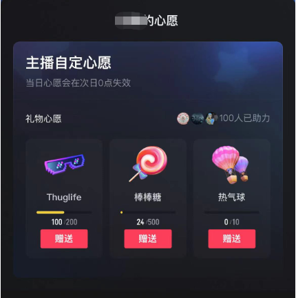 抖音直播给人做生日表白祝福项目：一单利润10-20元(模板+软件+教程)