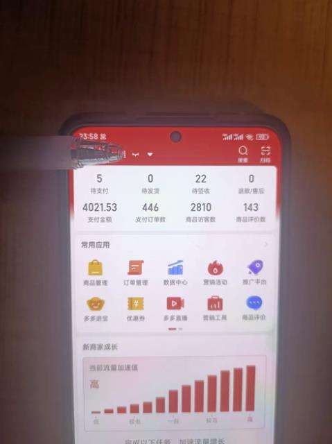 拼多多虚拟产品开店教程：入门到精通