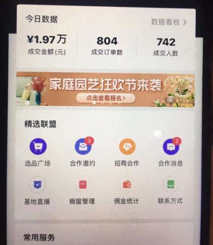 抖音无人直播带货技术【2023抖音黑科技】直播伴侣开播，全自动无需人工值守