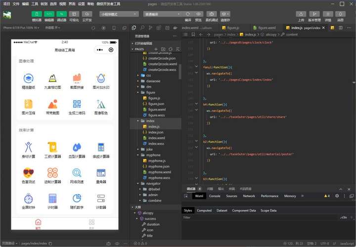 趣味聚合工具箱小程序系统(源码+教程)，小白也能上线小程序 获取流量主收益