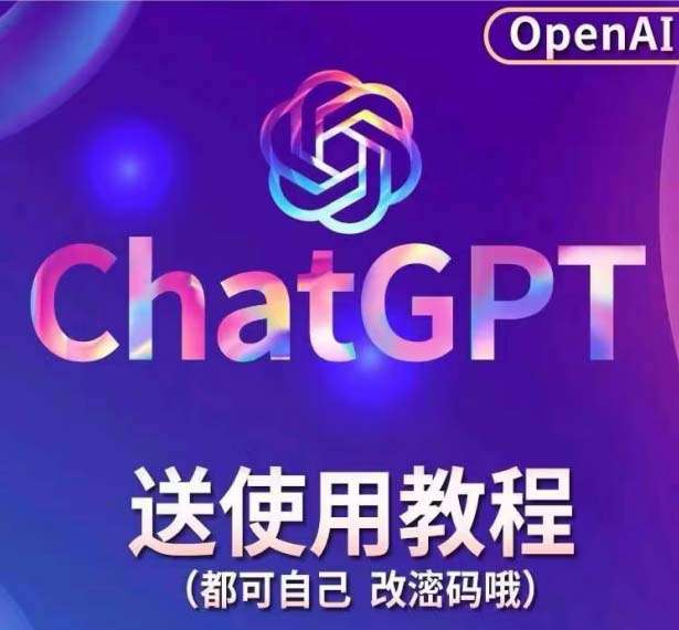 ChatGPT注册教程【风口项目】，可手动批量一个号卖10-20元 附变现的方式+渠道
