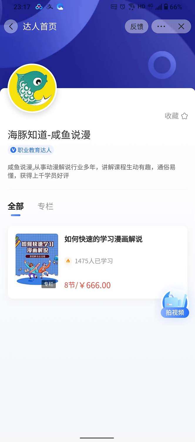 漫画拉新日入1000+小白也可从0开始，附赠666元咸鱼课程【2023年新一波风口】