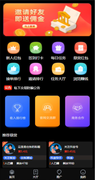 仿蚂蚁帮扶、众人帮等平台源码，功能齐全【源码+搭建教程】悬赏平台9000元