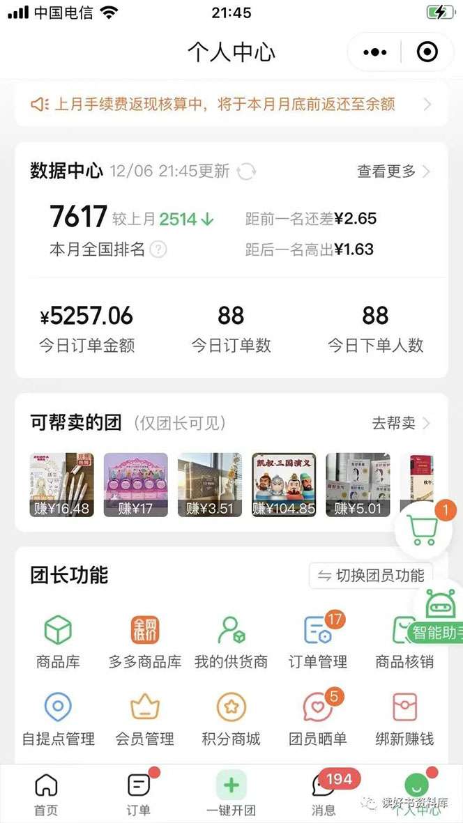 小学资料变现项目：教你怎么卖小学资料赚钱，月入数万元