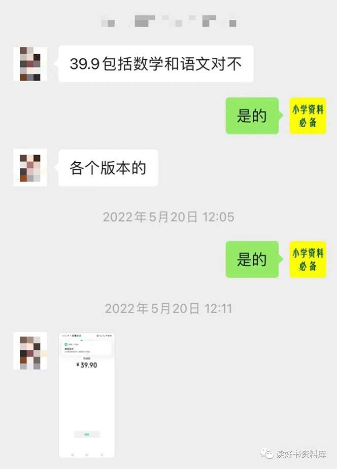 小学资料变现项目：教你怎么卖小学资料赚钱，月入数万元