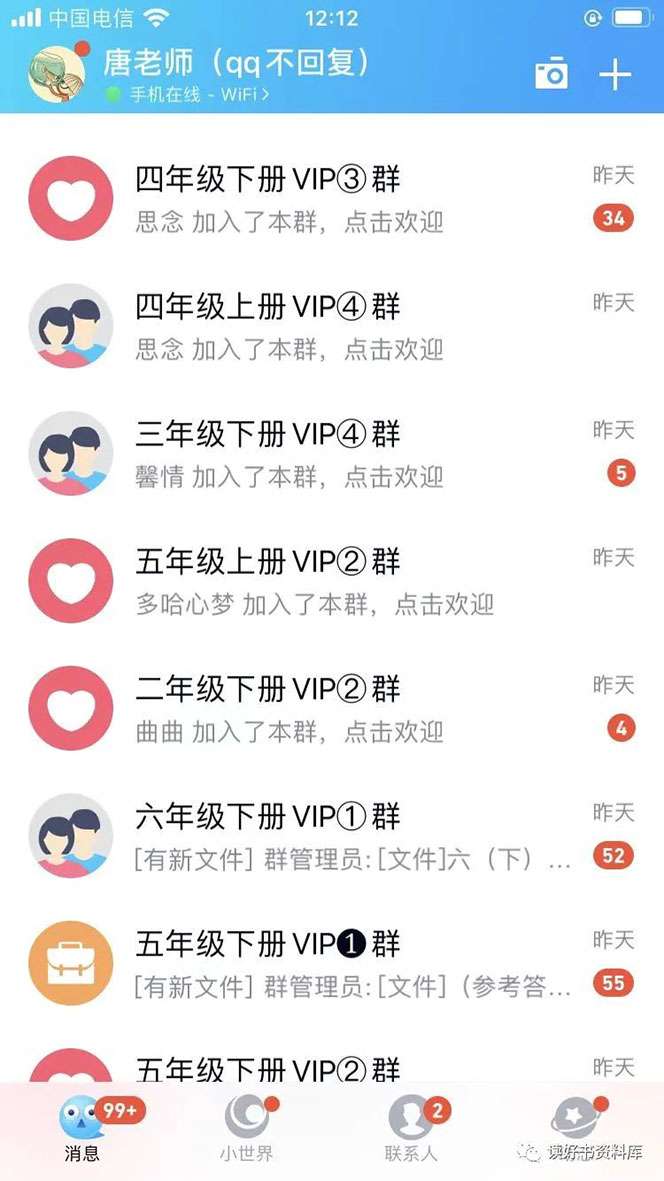 小学资料变现项目：教你怎么卖小学资料赚钱，月入数万元