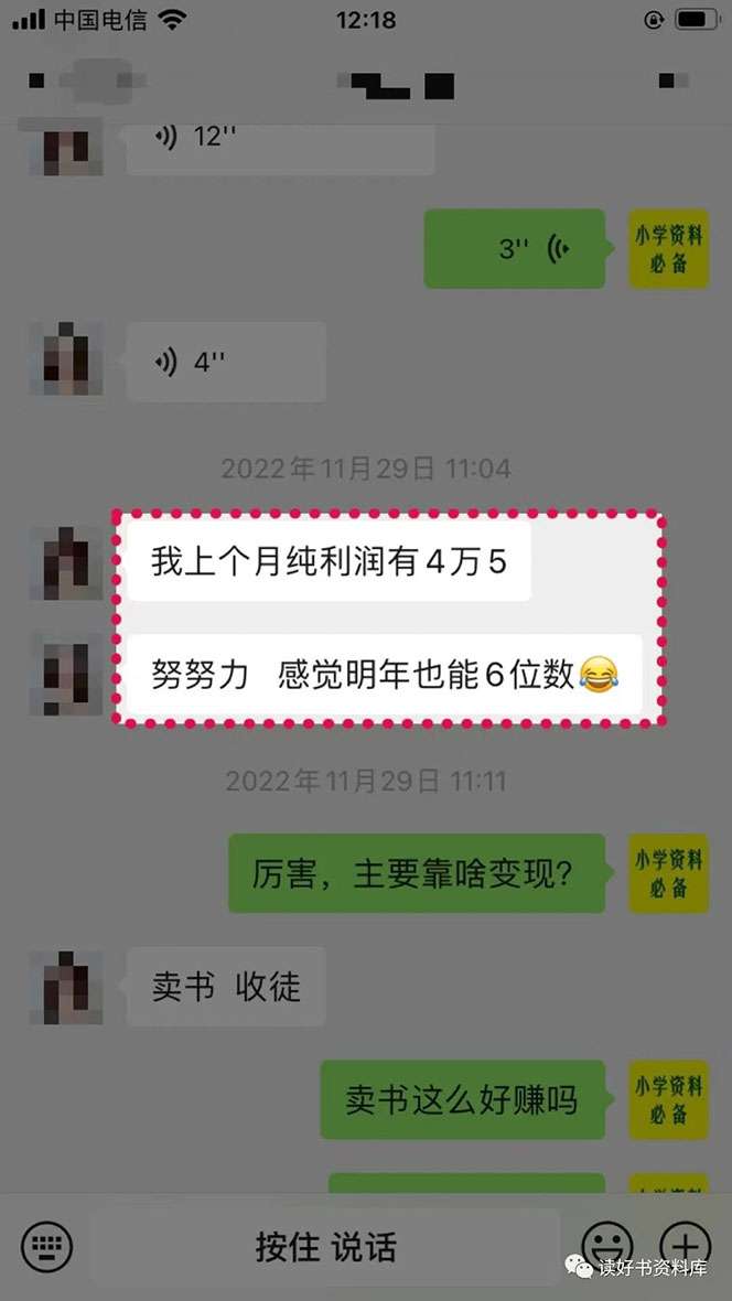 小学资料变现项目：教你怎么卖小学资料赚钱，月入数万元