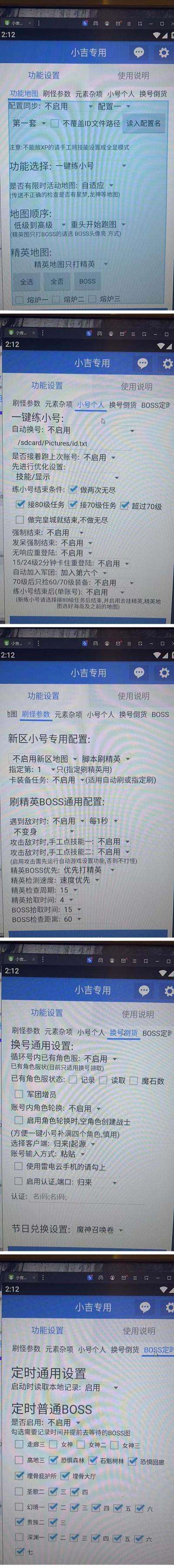 魔域手游挂机项目：【自动挂机】单窗口10+【脚本+教程】外面收费1580