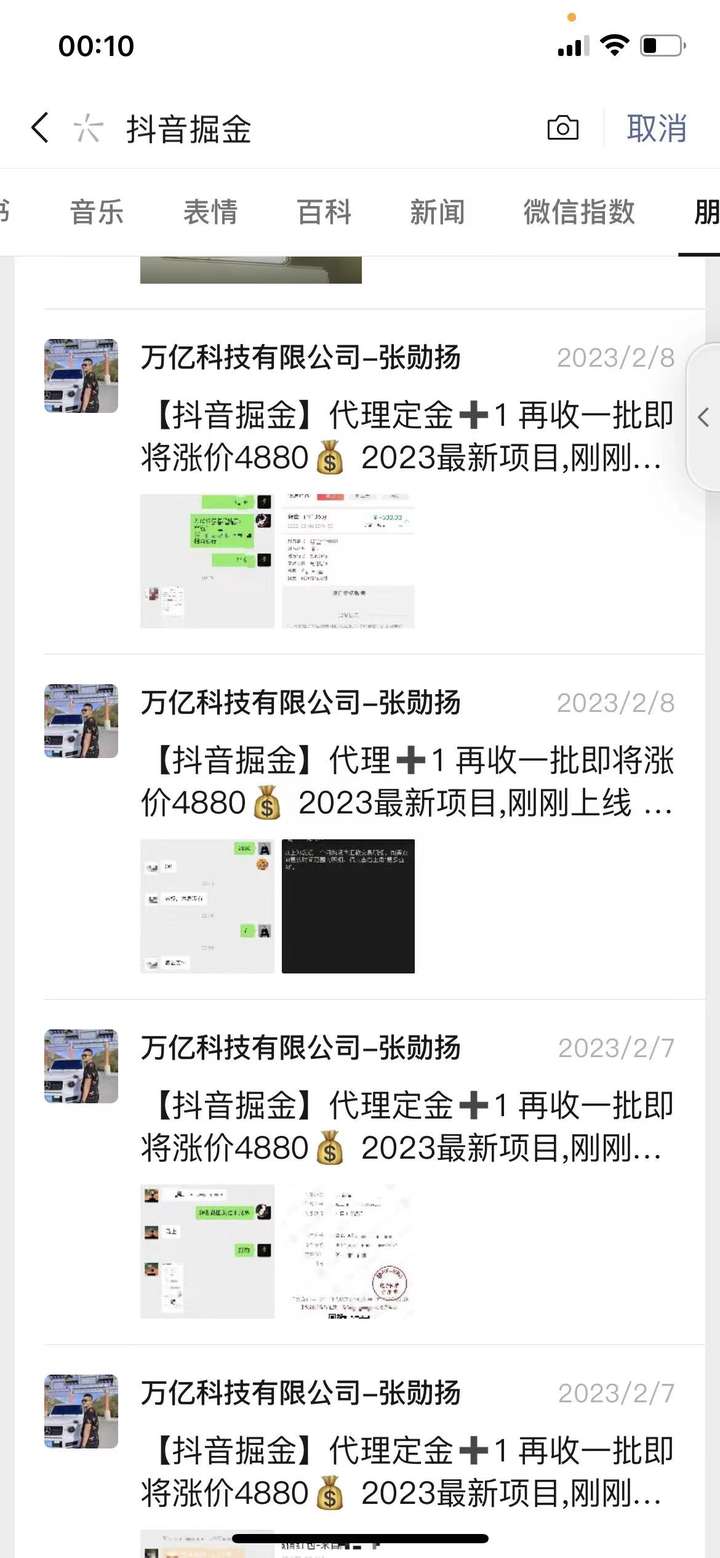 抖音掘金项目【全套详细玩法教程】，单号一天100~200+