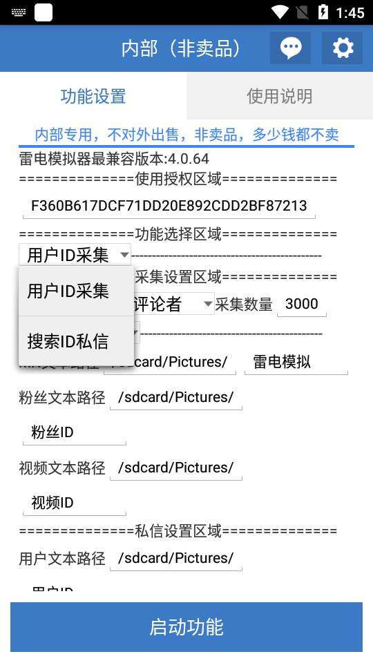 抖音自动私信软件脚本：轻松引流精准粉【脚本+教程】工作室内部引流必备