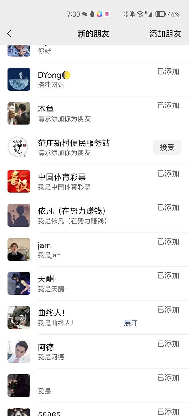 抖音最新连麦引流方法教程，可批量操作，单日精准粉丝100+